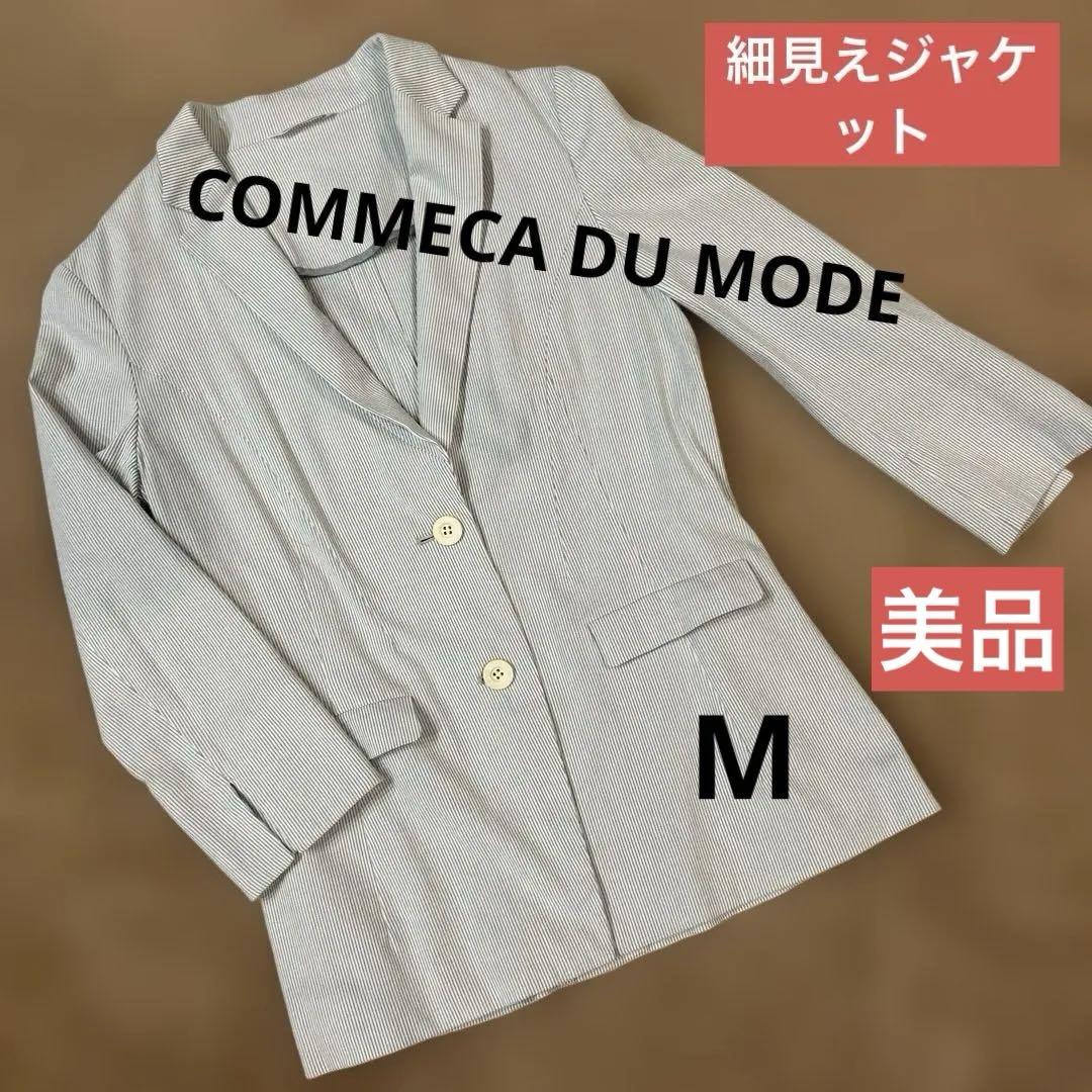 【匿名配送】定価 39,000円　COMME CA DU MODEジャケット✨ コムサデモード COMME CA DU MODE スーツ テーラードジャケット