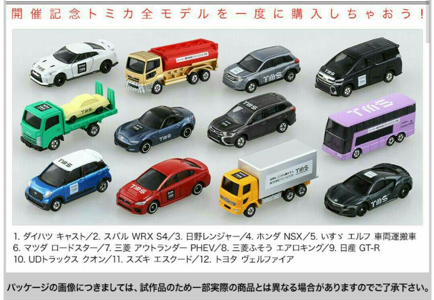 トミカ黒箱21-4 スバル てんとう虫フェア販売商品６台 (1984年1月開催) トミカ黒箱21-4 スバル てんとう虫フェア販売商品6台 (1984年1