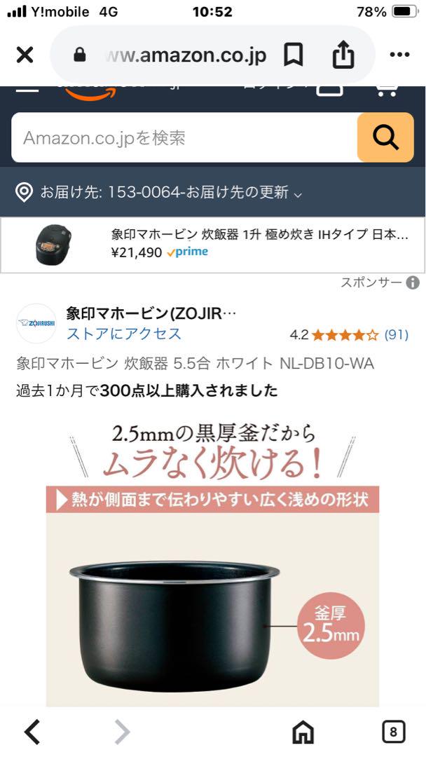 ZOJIRUSHI NL-DB10-WA 炊飯器 1.0L ホワイト