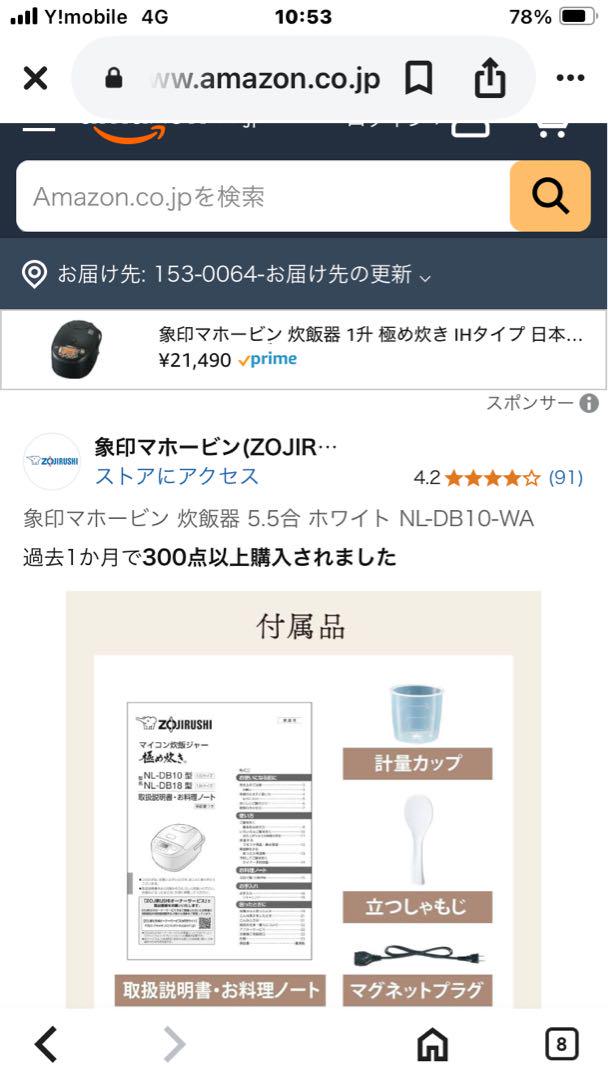 ZOJIRUSHI NL-DB10-WA 炊飯器 1.0L ホワイト