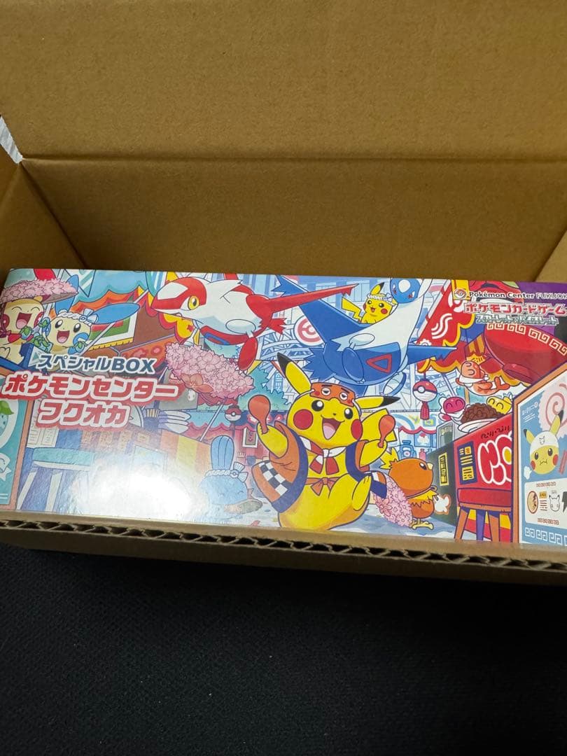 ポケモンセンタースペシャルBOXフクオカセット