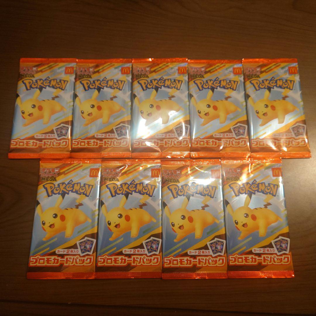 ポケモンカードパック ピカチュウ 9パック