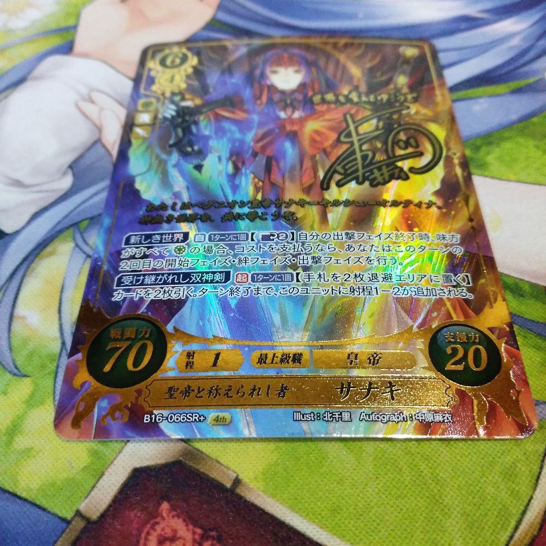 ファイアーエムブレム サイファ　サナキ　SR+