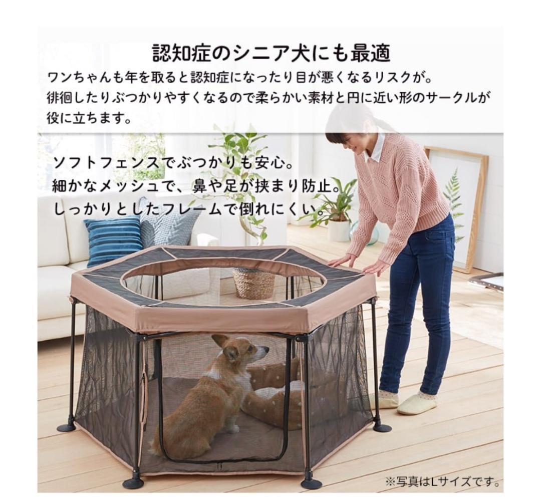 ペットセレクト　ペット　サークル　Sサイズ　日本育児