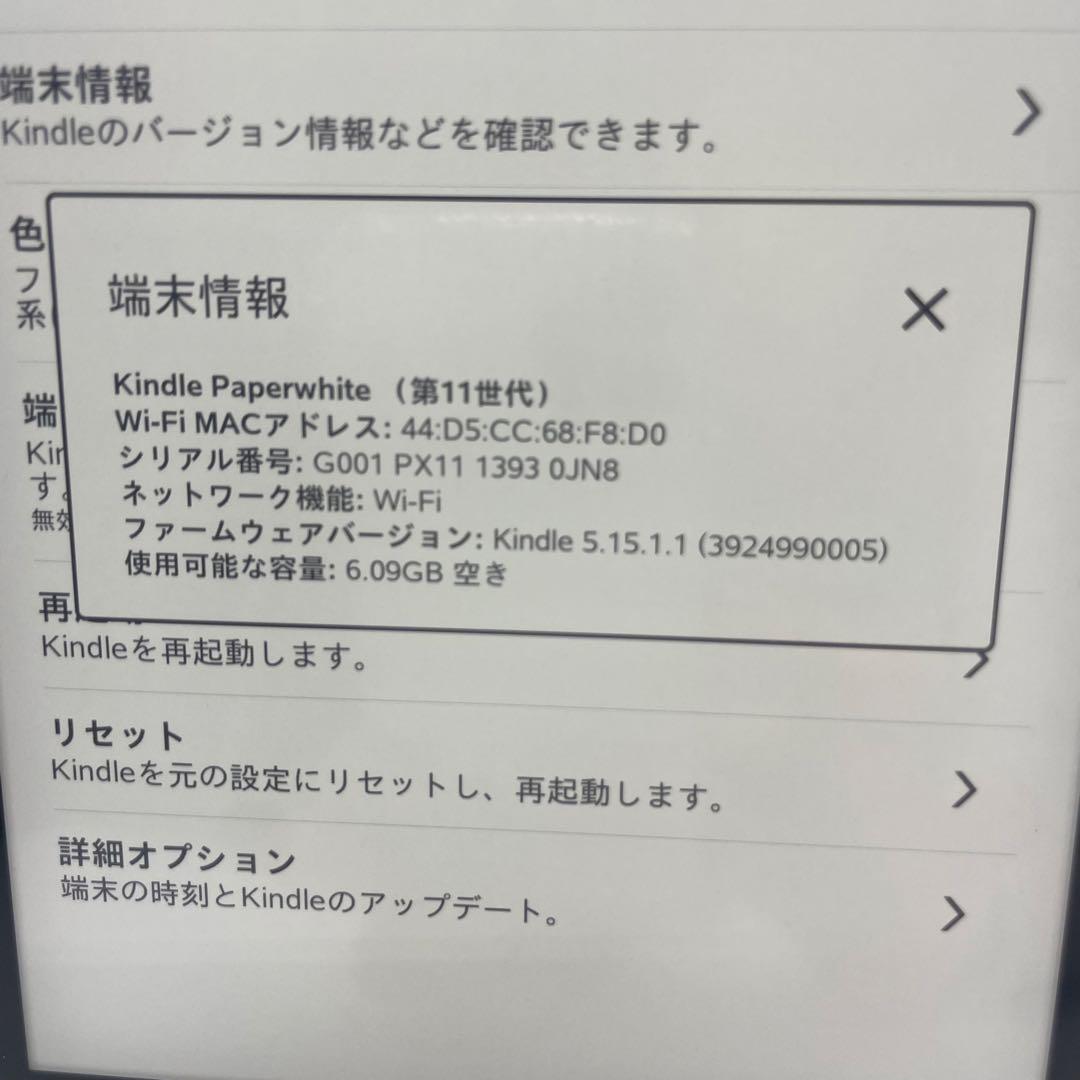 Kindle PaperWhite 第11世代 8GB なし