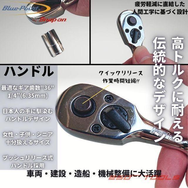 Blue-Point ブルーポイント 1/4 ラチェットレンチ ディープソケット Amazon | Blue-Point by Snap-on/1/4 ラチェット ドライバー