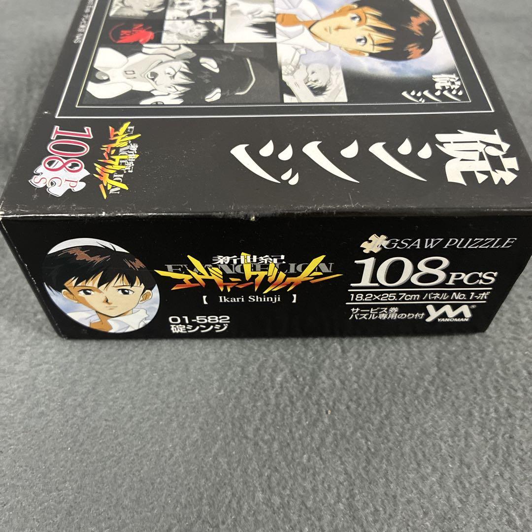 ジグソーパズル 108ピース補完セット 新世紀エヴァンゲリオン 限定特別仕様 新品未開封エヴァンゲリオン 108ピース 補完