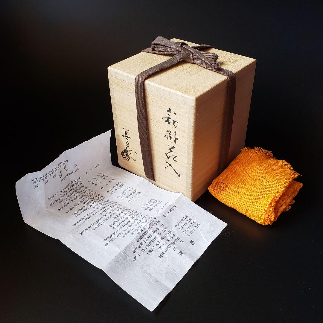 萩焼 波多野善蔵造 白萩 耳付 花入 花瓶 飾壺 双耳 共箱 / 花器 茶道具 2025年最新】Yahoo!オークション -波多野善蔵(花器、壷)の中古品