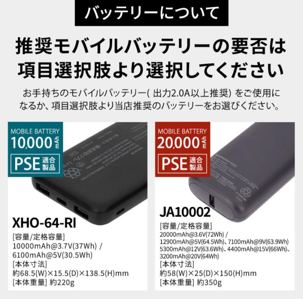 ペルチェベスト　めちゃクール & めちゃヒート２０２５年モデル