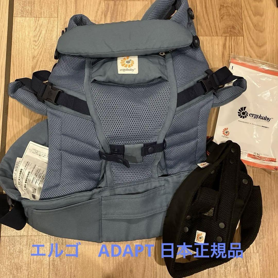 抱っこ紐　エルゴ　ADAPT ベビーキャリア　ブルー　落下防止ベルト付
