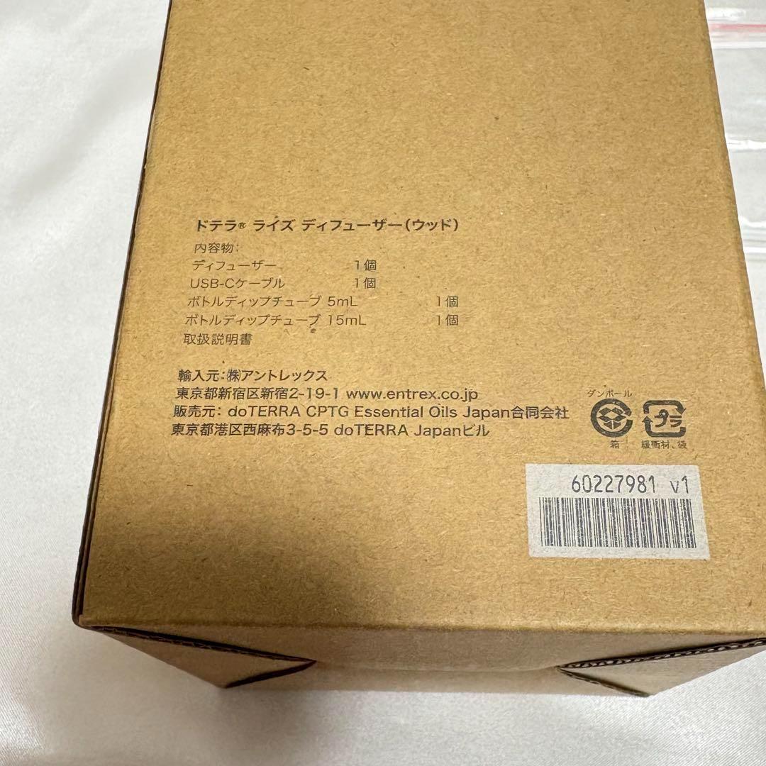 ディフューザー