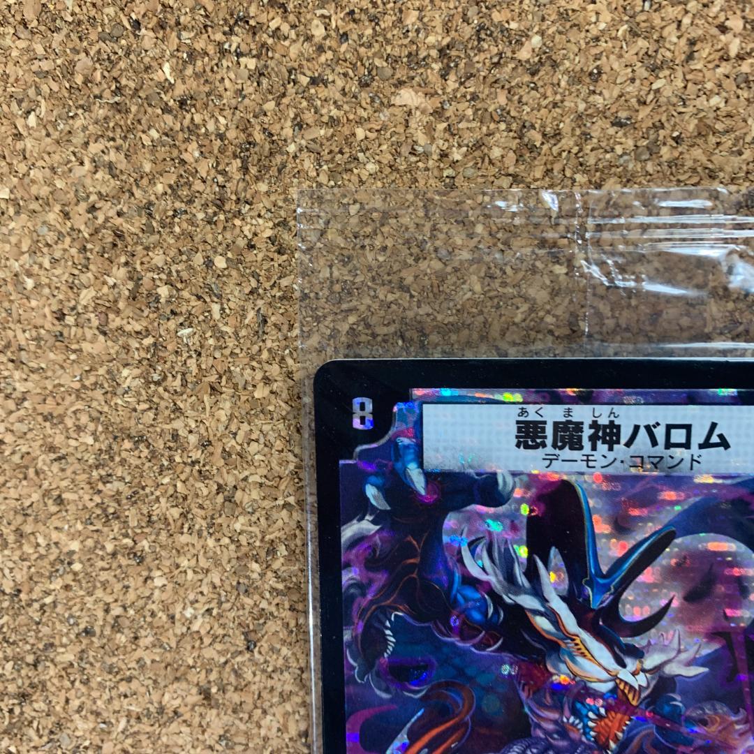 Xz3 マッハアーマー プロモ 未開封 Ktwhr M 悪魔神バロム 竜装ザンゲキ 正規店低価 Ieu Com Ua