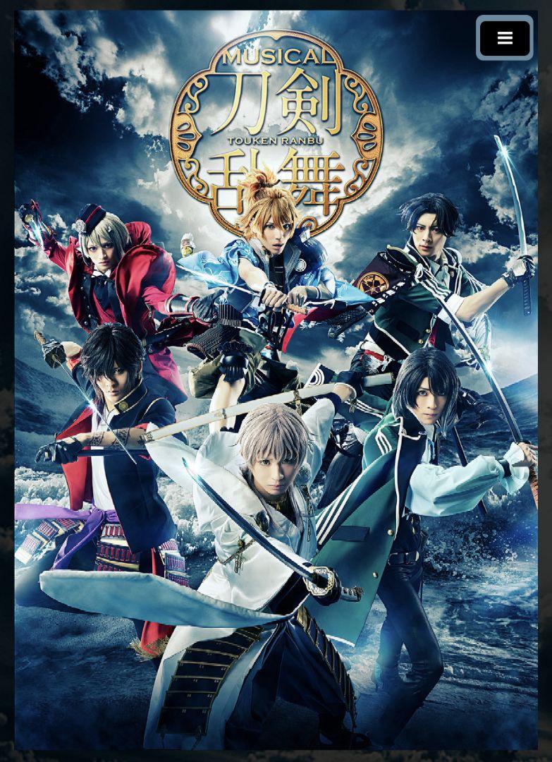 ミュージカル 刀剣乱舞～静かの海のパライソ～ BluRay