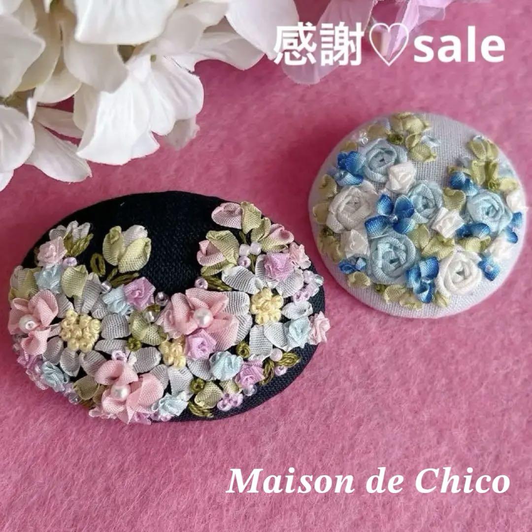 【感謝♡sale】リボン刺繍ブローチ　ハンドメイド　くるみボタン　2個 感謝 sale】 ハンドメイド 2個 リボン刺繍ブローチ くるみボタン