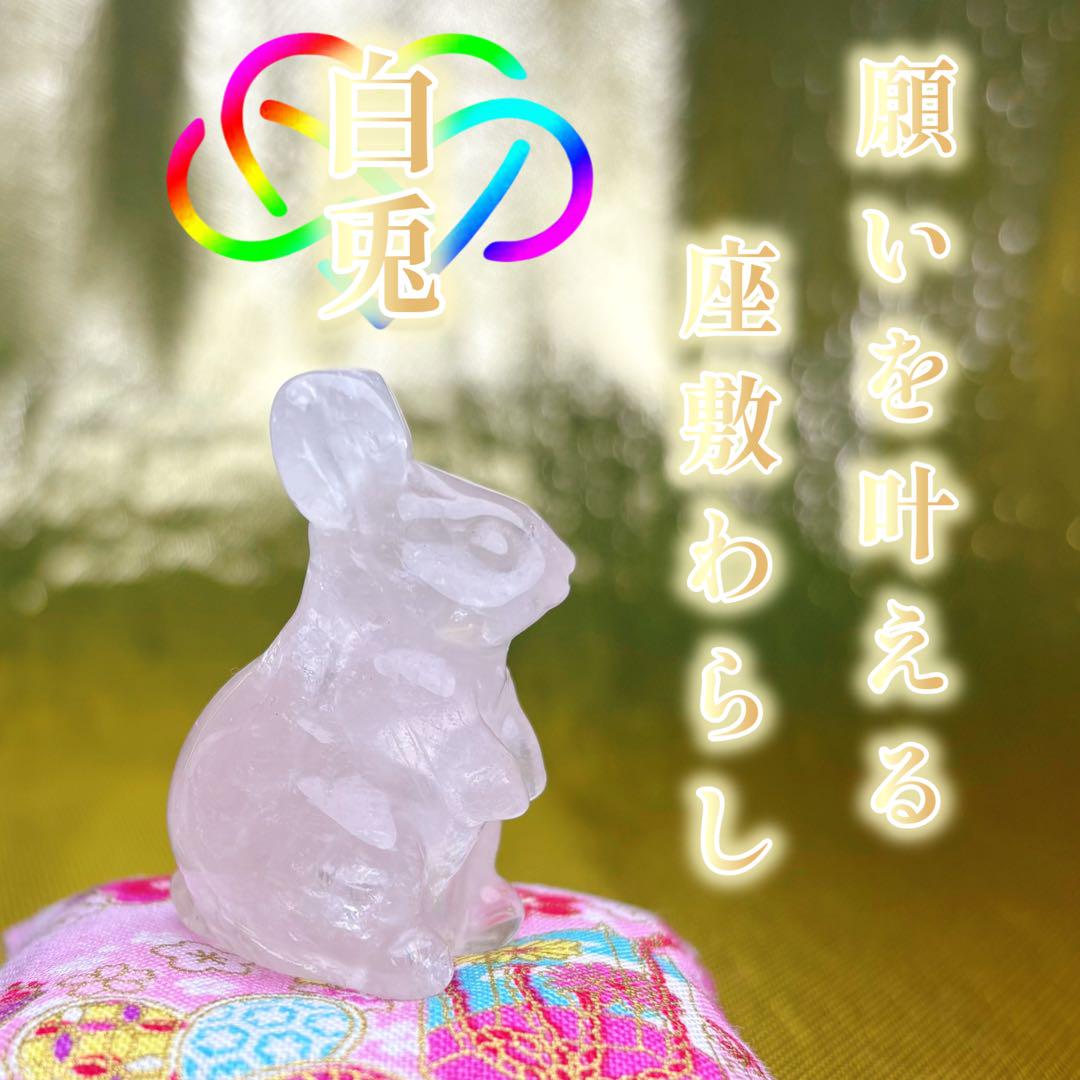 【御霊分け|開運招福】座敷わらし様が宿る 白うさぎのお人形さん【最上位祝詞】 座敷わらしの御霊が宿るうさぎのぬいぐるみ 座敷童子 霊石 人形