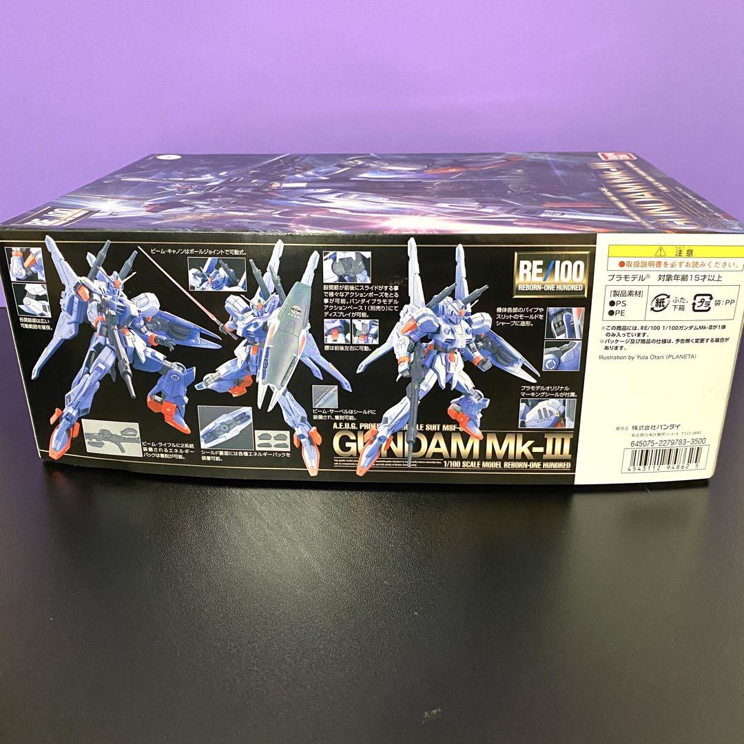 【未組立】MSF-007 ガンダムMk-III (機動戦士ガンダムZ MSV) 未組立】MSF-007 ガンダムMk-III (機動戦士ガンダムZ MSV