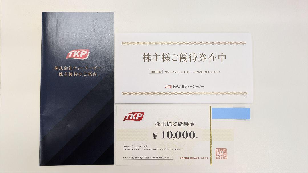 TKP　株主優待券10000円2枚 TKP 株主優待券 ¥10,000 有効期限:2026/5/31 - メルカリ