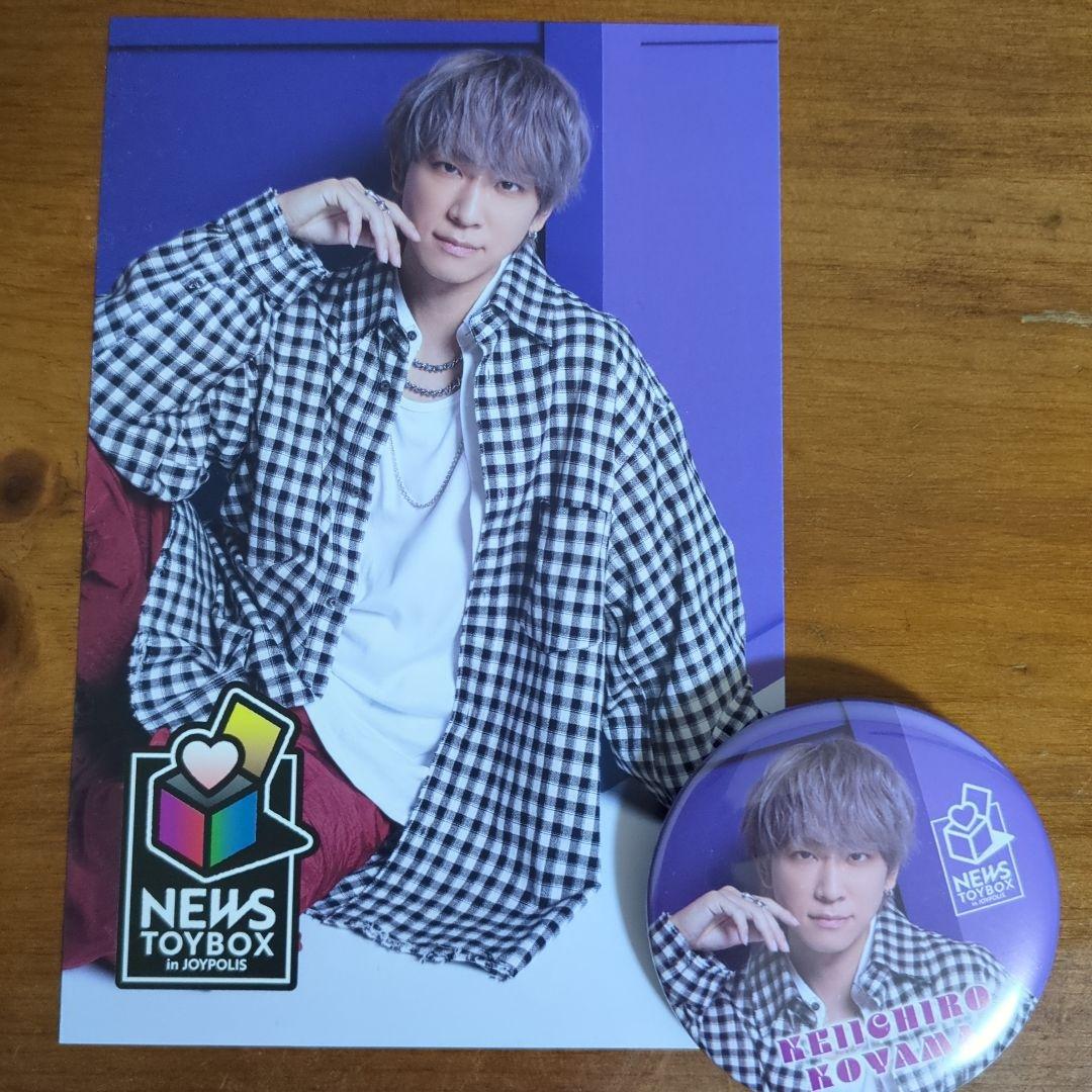 NEWS 小山慶一郎 ジョイポリス缶バッジ ポストカードセット