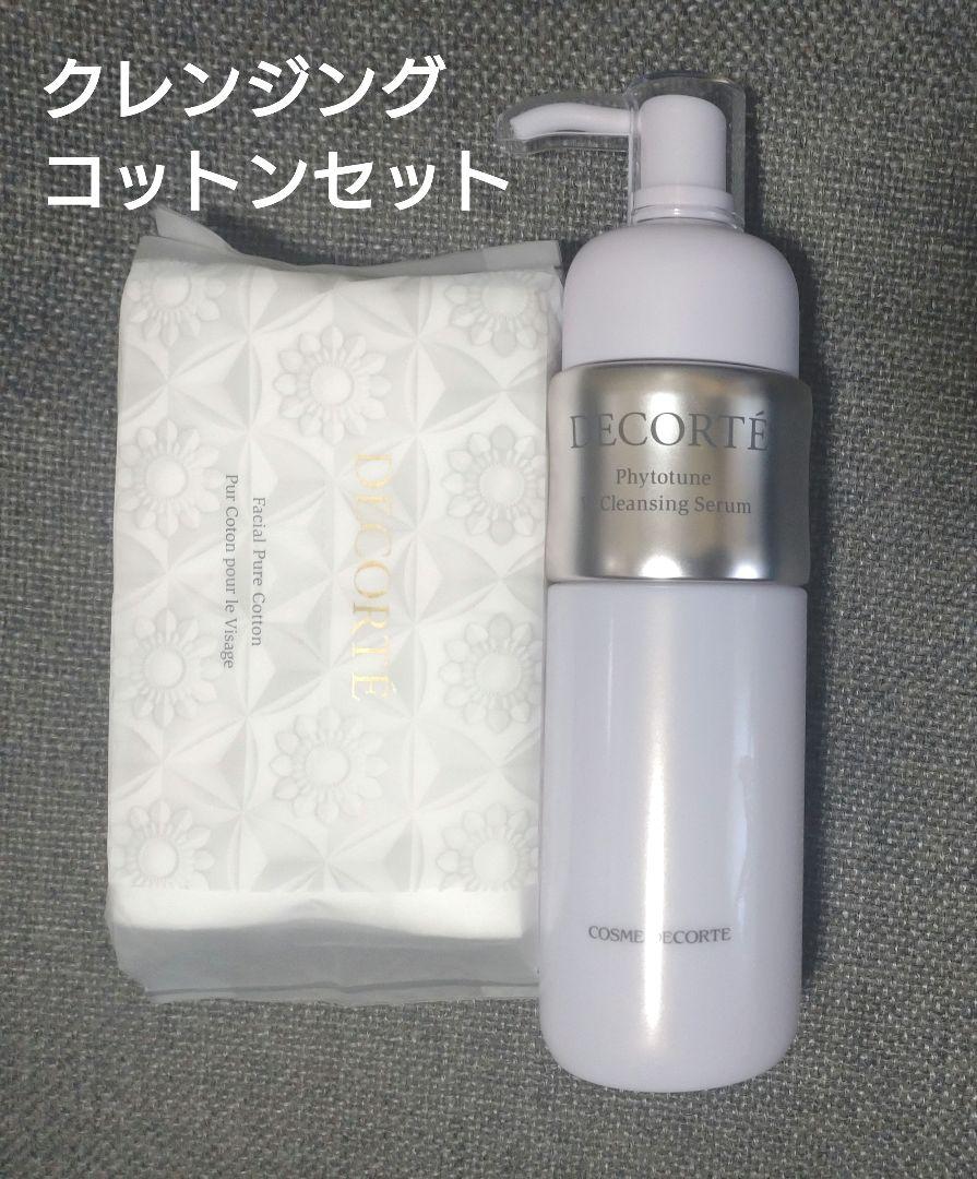 コスデコ フィトチューンWクレンジングセラム