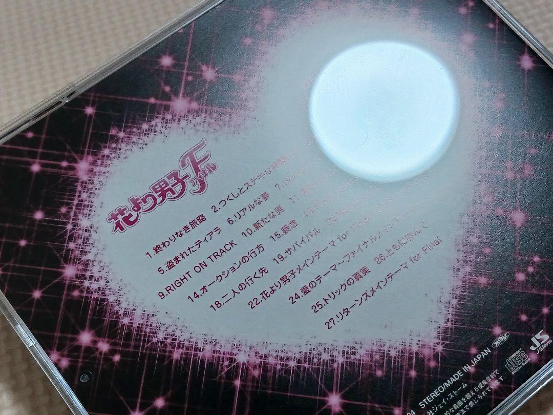 花より男子ファイナル オリジナル・サウンドトラック 国内盤CD
