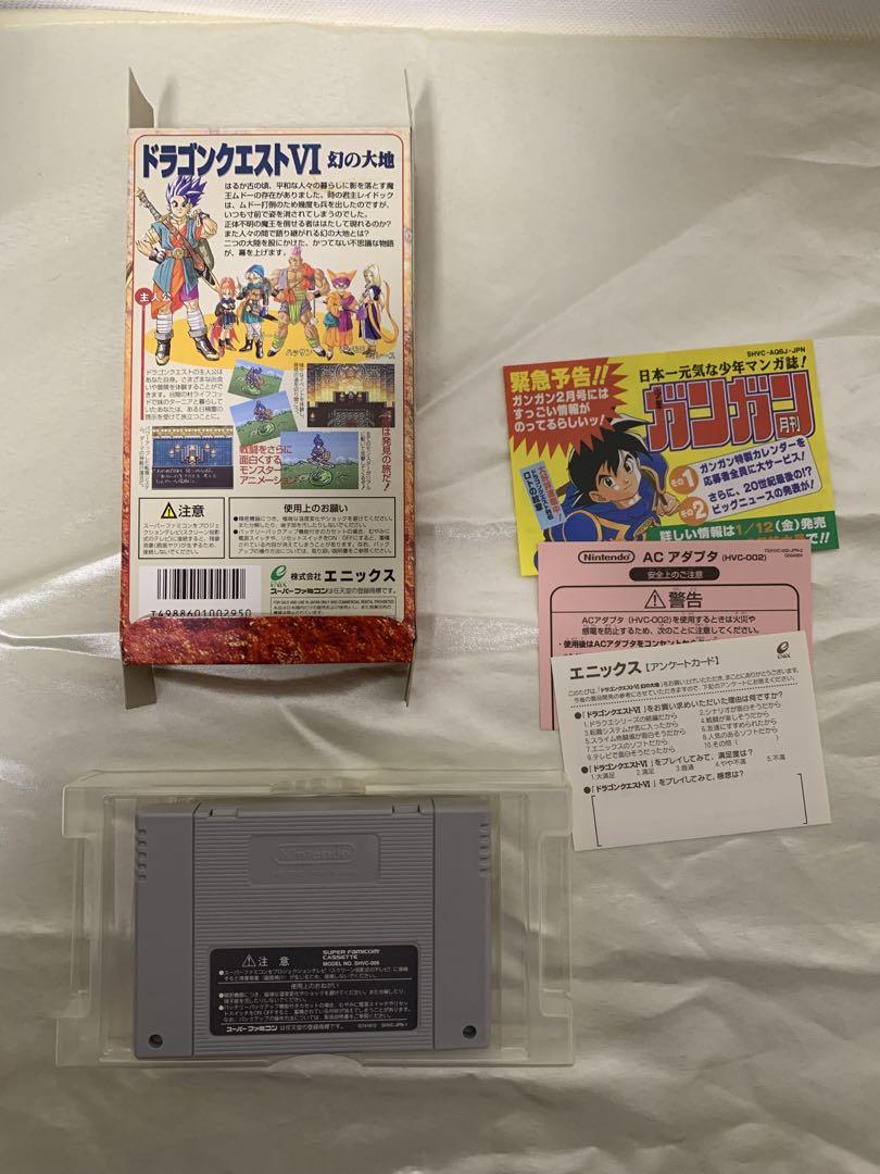ファミコンソフト ドラゴンクエスト 画像14