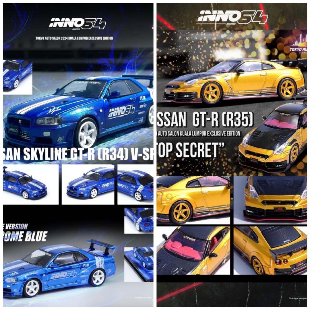 Inno64 イノモデル R34&R35 東京オートサロンKL Inno64 イノモデル R34&R35 東京オートサロンKL