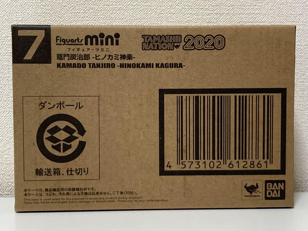 未開封 Figuarts mini 竈門炭治郎 -ヒノカミ神楽-プレミアムバンダイ