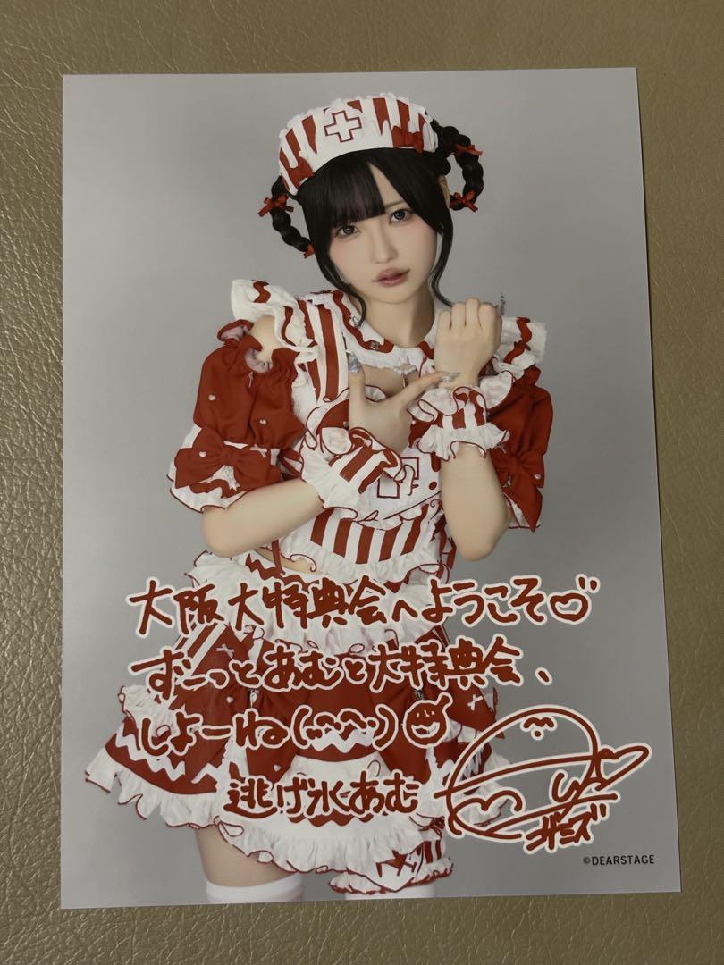 3点セット　きゅるりんってしてみて　逃げ水あむ　ブロマイド　要相談 きゅるりんってしてみて 逃げ水あむ ブロマイド ライブ - メルカリ