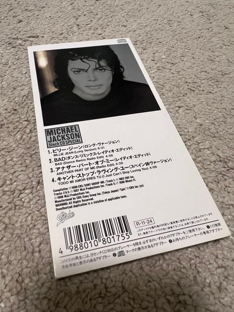 マイケル・ジャクソン／来日記念盤⭐︎特別企画盤⭐︎4点セット／貴重⭐︎1日限定出品