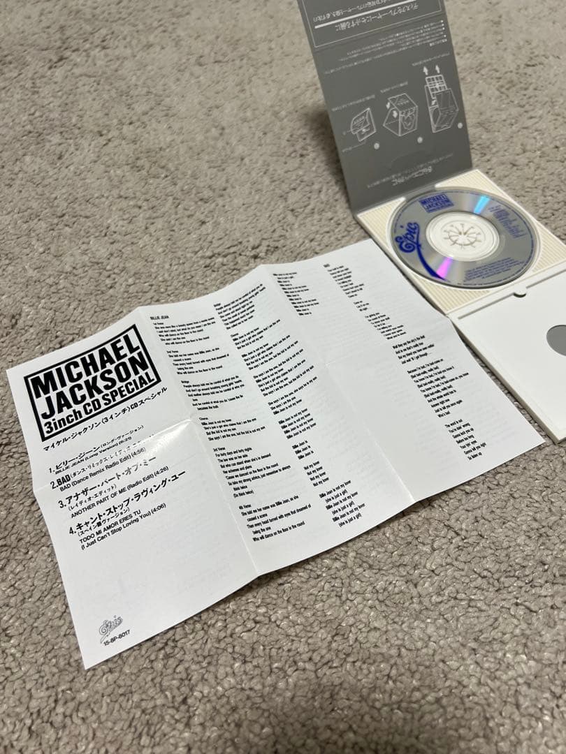マイケル・ジャクソン／来日記念盤⭐︎特別企画盤⭐︎4点セット／貴重⭐︎1日限定出品
