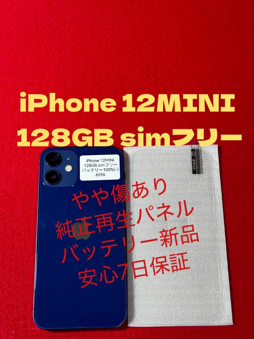 6096】iPhone 12miniブルー 128GB simフリー - メルカリ