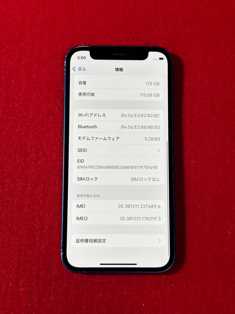 【6096】iPhone 12miniブルー 128GB simフリー