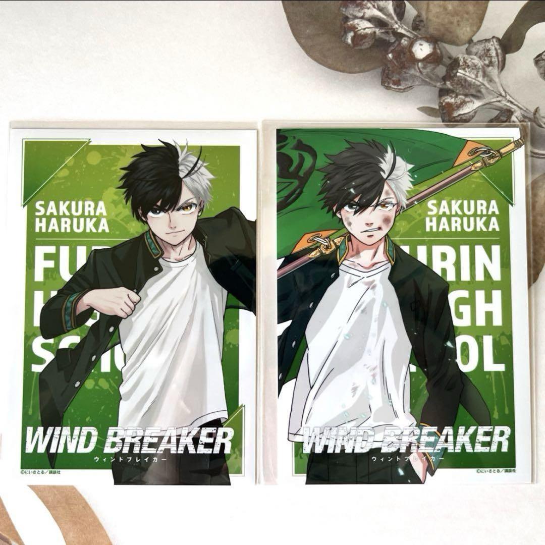 [値下げ]WINDBREAKER 　ウィンブレ　蘇枋隼飛　非売品　ポスター WINDBREAKER 蘇枋 隼飛 - メルカリ