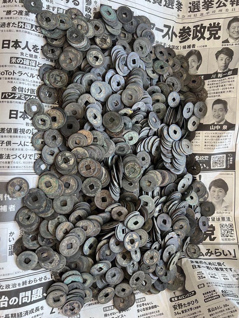 穴銭　中国銭　北宋銭主体　5.4キロ