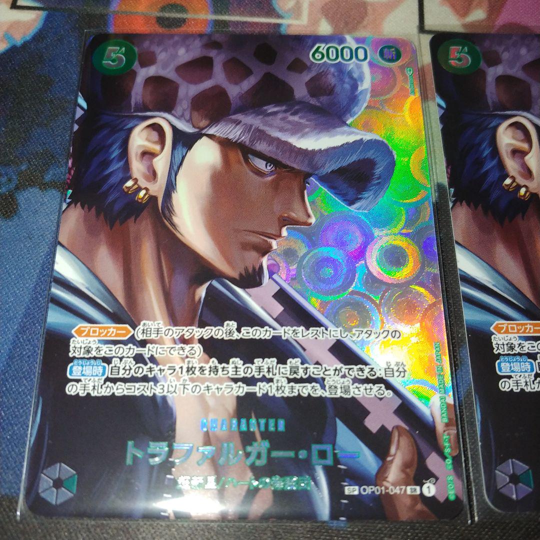 【psa10】トラファルガー・ロー SR SP OP01-047 OP01/047 トラファルガー・ロー SR パラレル PSA10