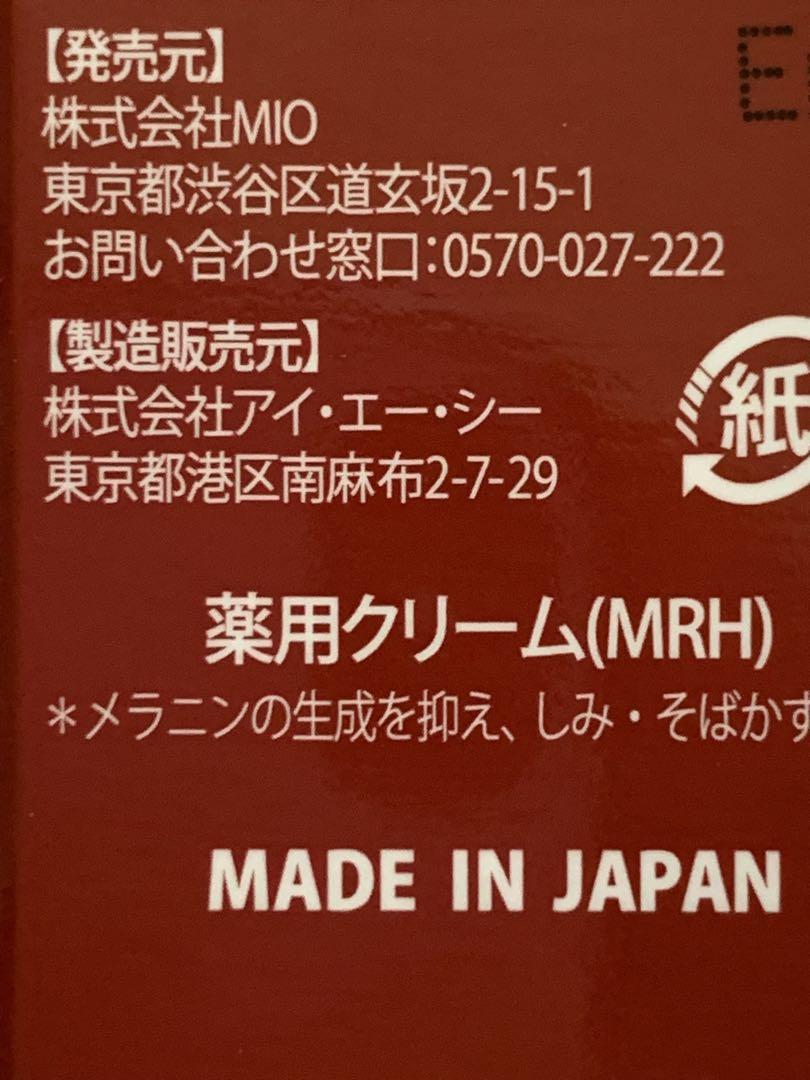 ハクアリード　 ホワイトニング＆モイスチャライジングエッセンシャルクリーム