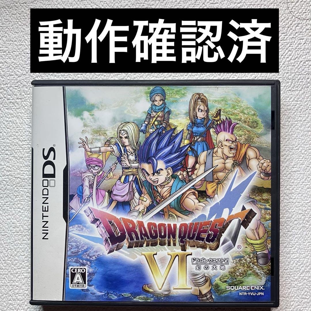 【海外限定】 gp【動作確認済】NintendoDSドラゴンクエストⅥ 幻の大地 - メルカリ ニンテンドー3DS/2DS