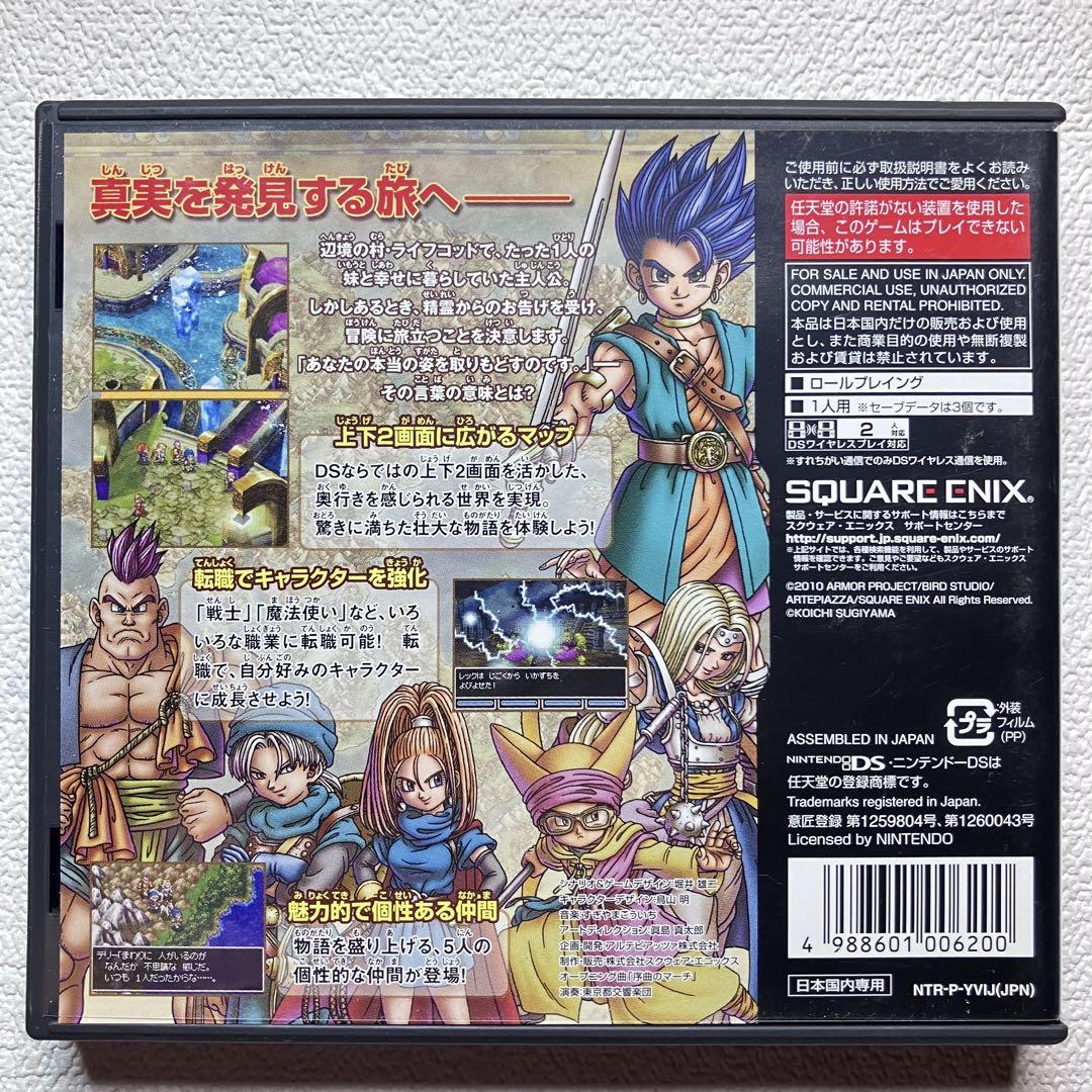 gp【動作確認済】NintendoDSドラゴンクエストⅥ 幻の大地 - メルカリ