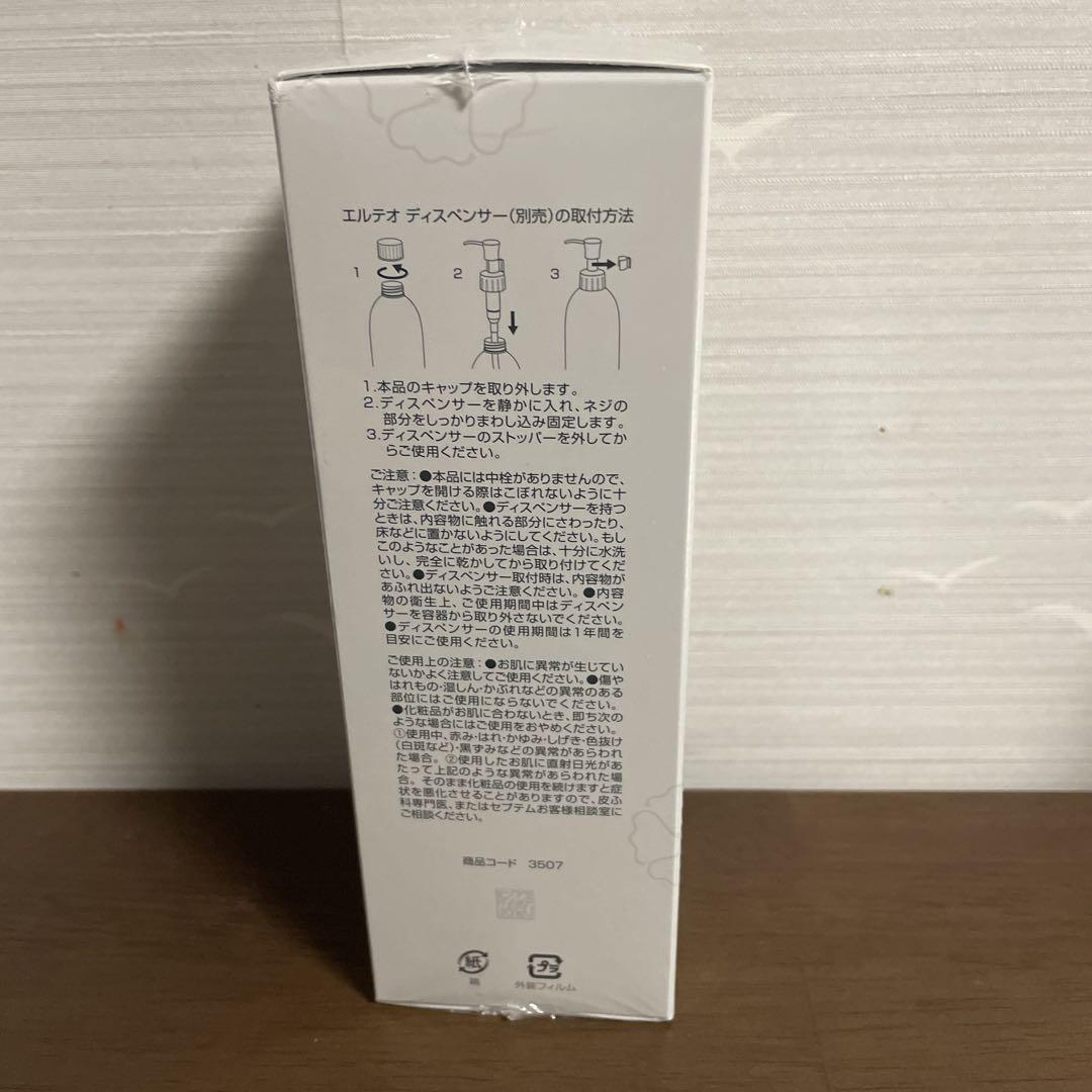 エルテオオイルクレンザー
