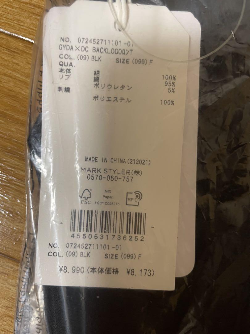 おまとめ購入 ページ