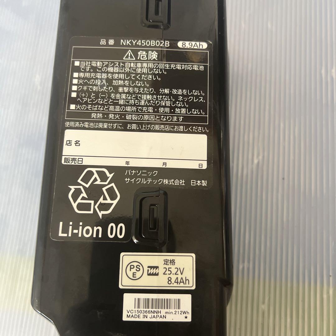 Panasonic - NKY450B02　長押し５個点灯　自転車用バッテリー Panasonic NKY450B02 長押し5個点灯 自転車用バッテリー Panasonic その他