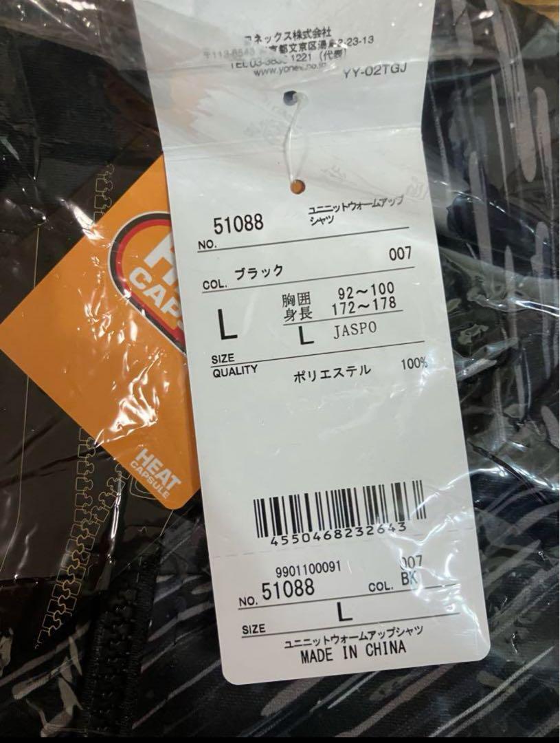 新品 YONEX ヨネックス ニットウォームアップシャツ ブラック Lサイズ