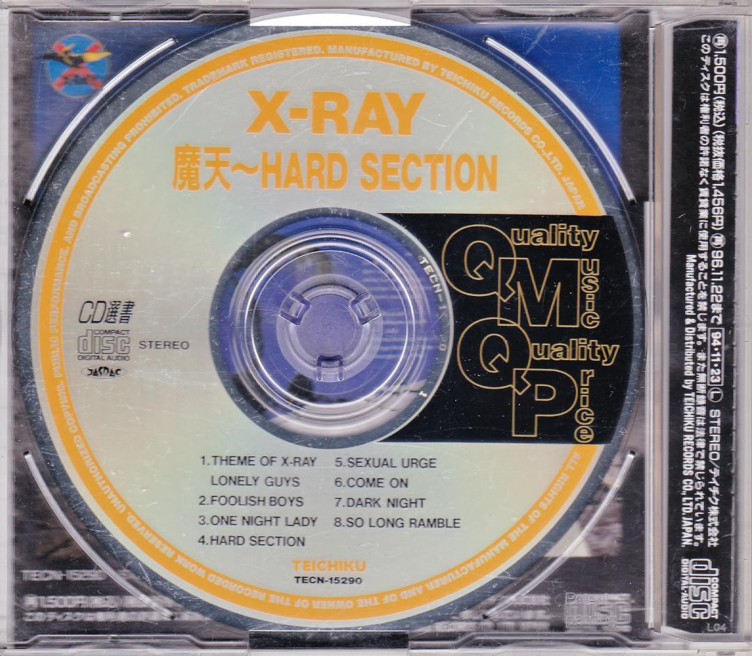 CD選書：摩天～HARD SECTION♪X-RAY - メルカリ