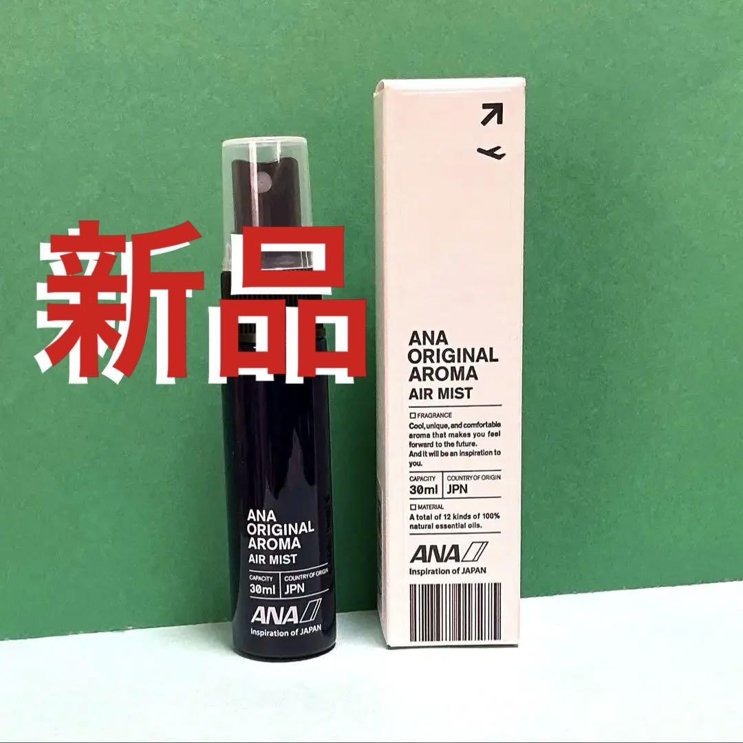 ANA オリジナル アロマ エアミスト 30ml - メルカリ