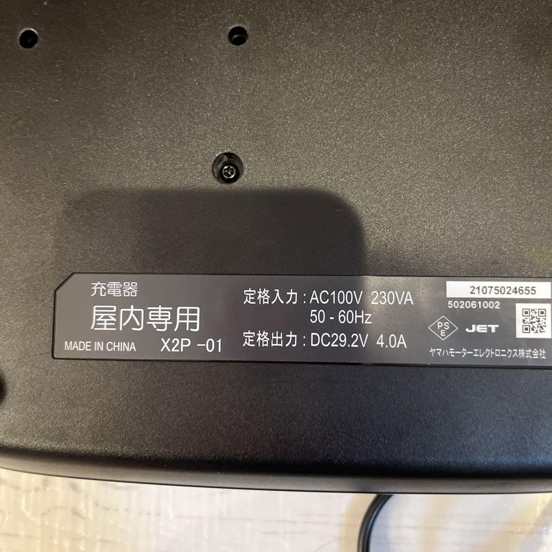 ヤマハ　PAS with用充電器　電動自転車