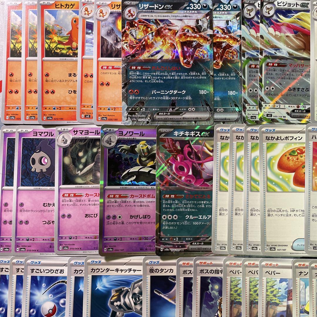 ポケモン - 15 ポケモン　リザードンex ピジョットex 本格構築済みデッキ　現行レギュ 15 ポケモン リザードンex ピジョットex 本格構築済みデッキ