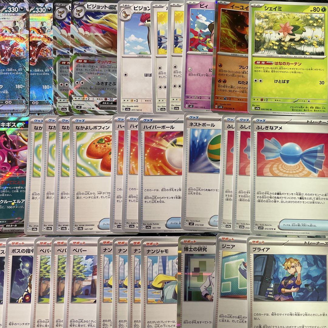 ポケモン - 15 ポケモン　リザードンex ピジョットex 本格構築済みデッキ　現行レギュ 15 ポケモン リザードンex ピジョットex 本格構築済みデッキ