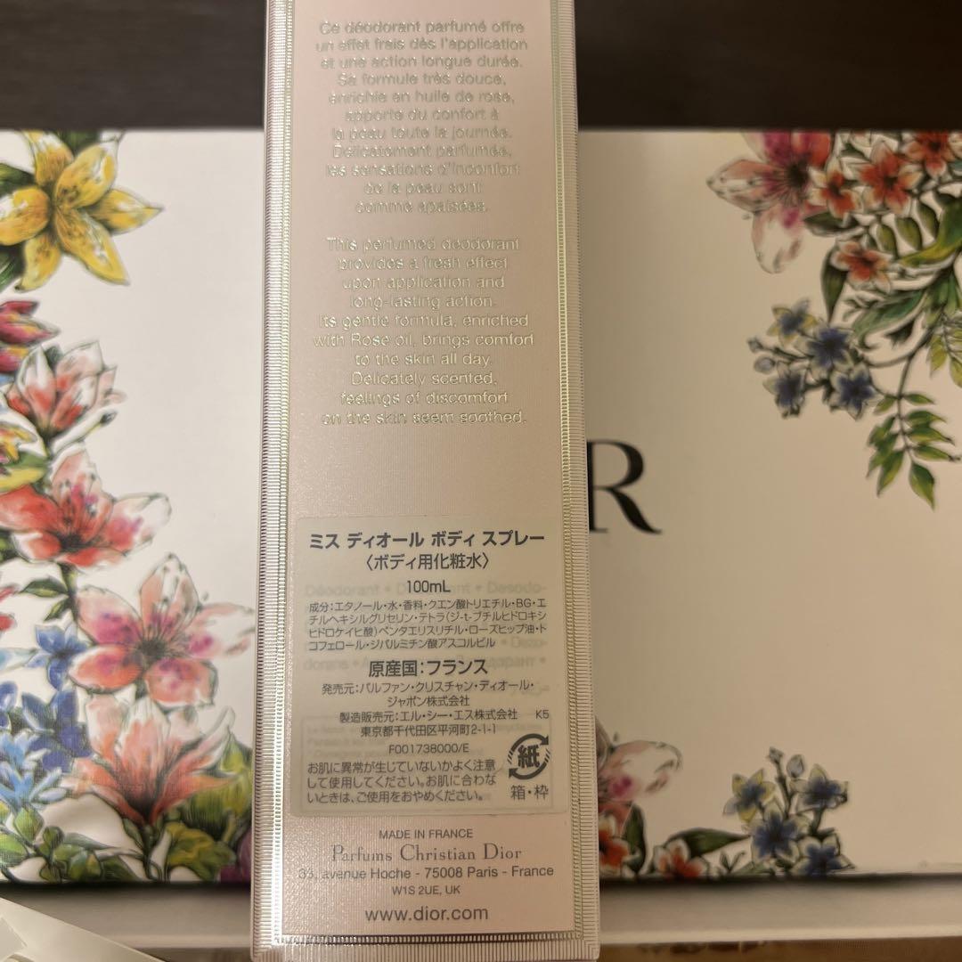 未使用　ミスディオール　ボディスプレー　100ml 2本セット Amazon.co.jp: クリスチャン ディオール ミス ディオール ボディ