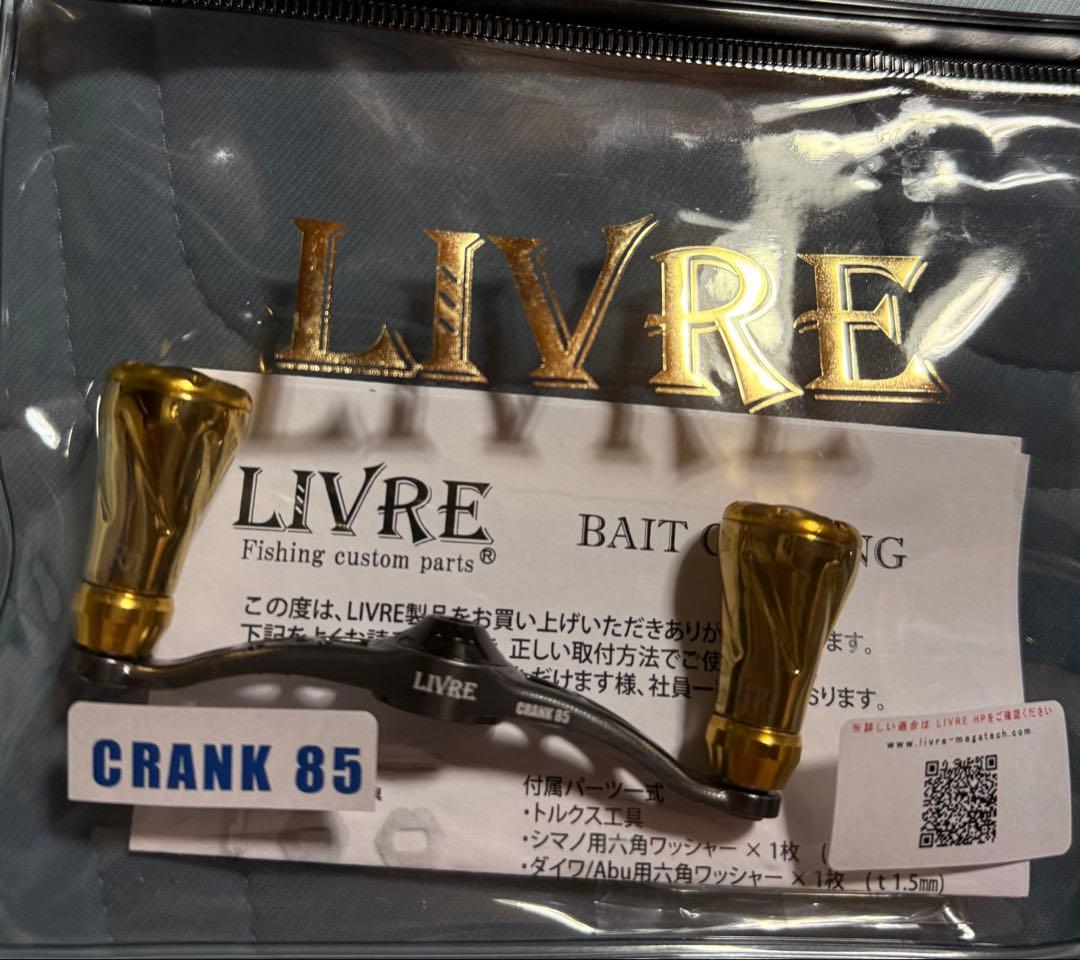 livre リブレ クランク85 ゴールド ノブ新品、♥