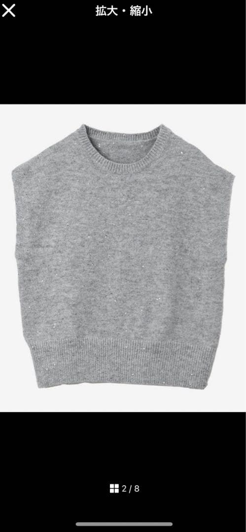 メゾンドドルチェ　maison de Dolce. トゥインクルニット　gray